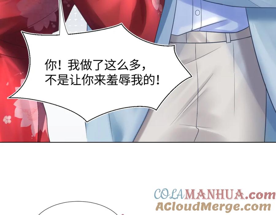 【快穿】绝美白莲在线教学 第11话 沈长留下跪？！ 第65页