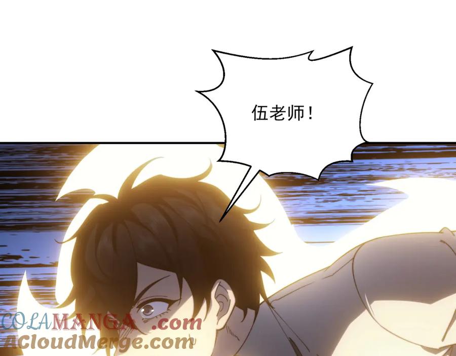 《我在末世给别人升级》第12话 给自己升级 第25页
