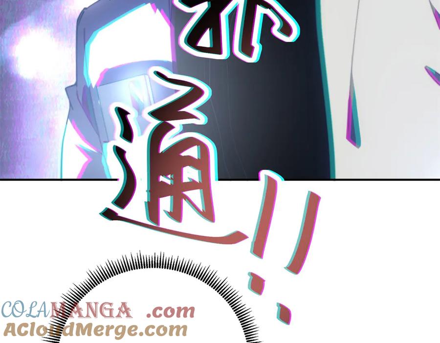 《我在末世给别人升级》第12话 给自己升级 第17页