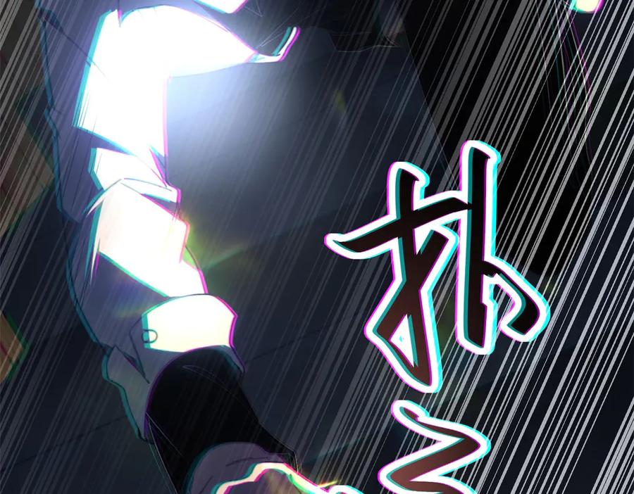 《我在末世给别人升级》第12话 给自己升级 第20页