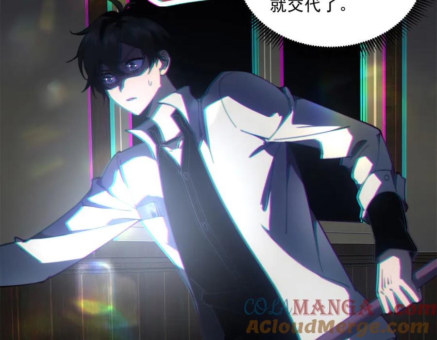 《我在末世给别人升级》第12话 给自己升级 第13页