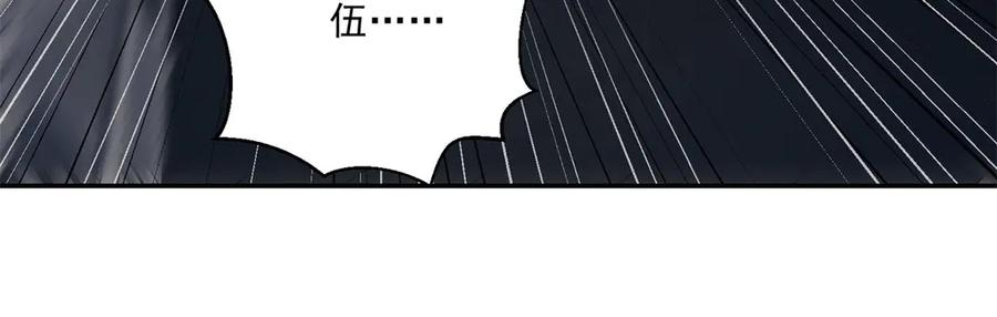 《我在末世给别人升级》第12话 给自己升级 第24页