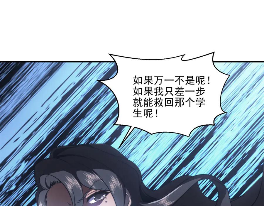 《我在末世给别人升级》第12话 给自己升级 第7页