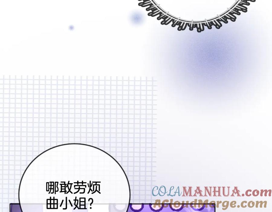 顾小姐和曲小姐 第12话 帮她洗澡 第31页