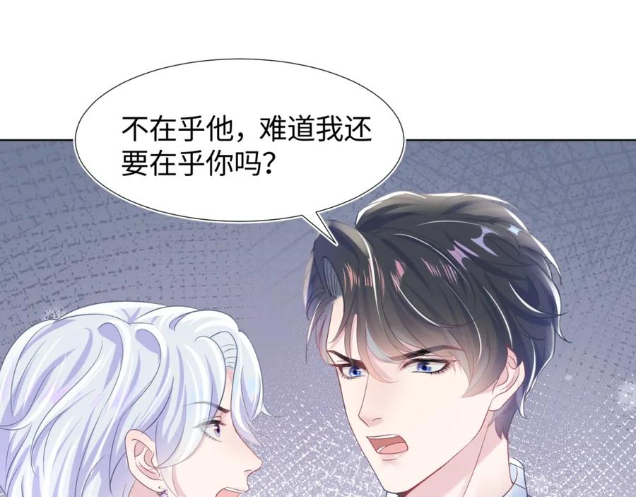 【快穿】绝美白莲在线教学 第11话 沈长留下跪？！ 第63页