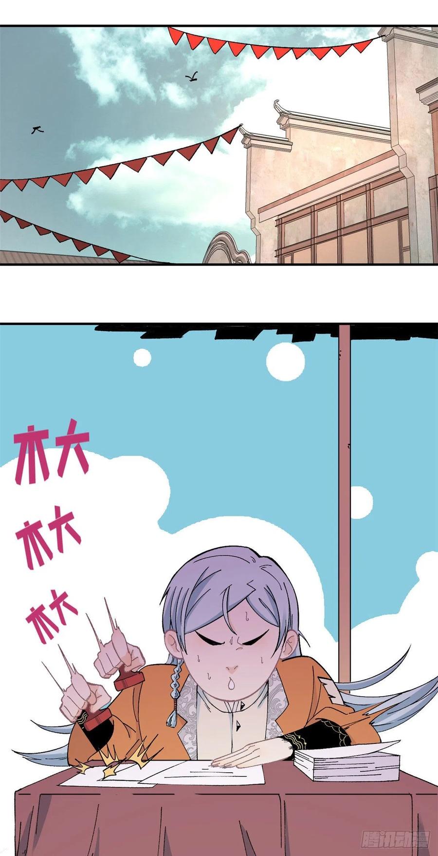 《万古最强宗》12 精英任务 第2页