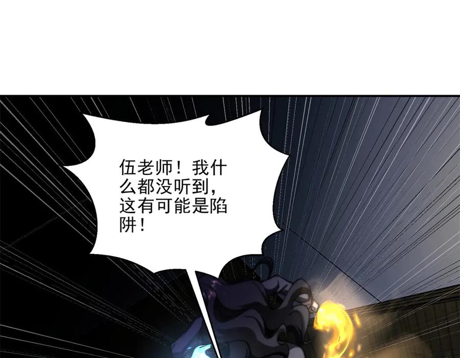 《我在末世给别人升级》第12话 给自己升级 第4页