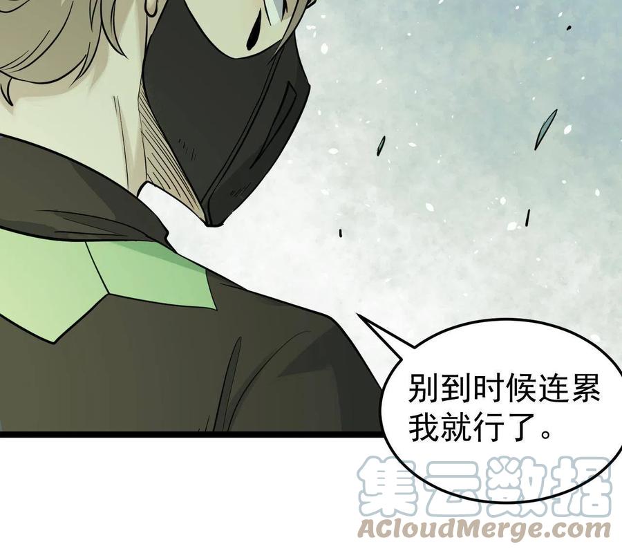 《万古最强宗》127 拍卖时坑人 第52页