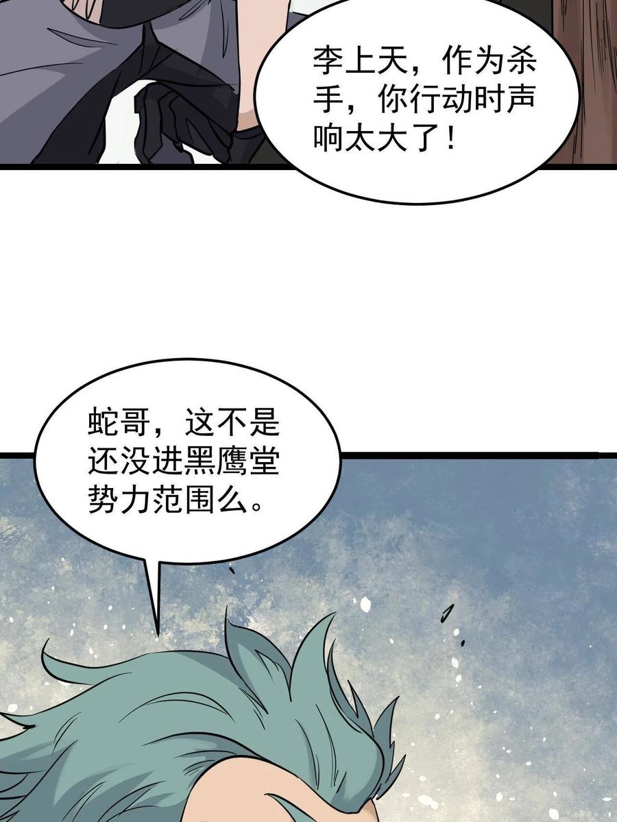 《万古最强宗》127 拍卖时坑人 第50页