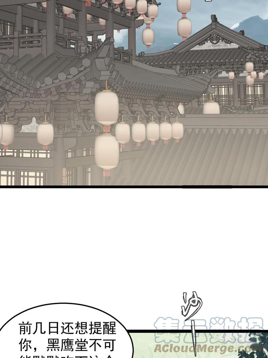 《万古最强宗》127 拍卖时坑人 第28页