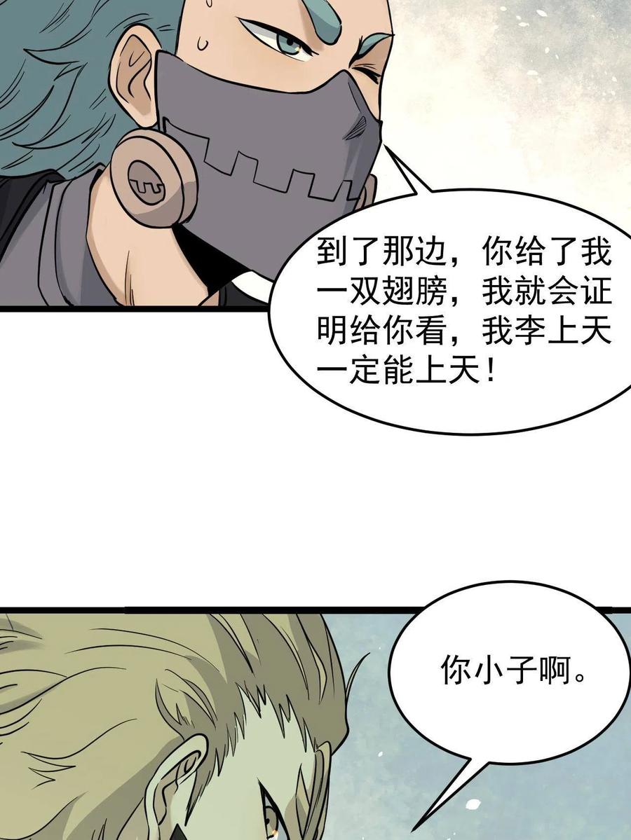 《万古最强宗》127 拍卖时坑人 第51页