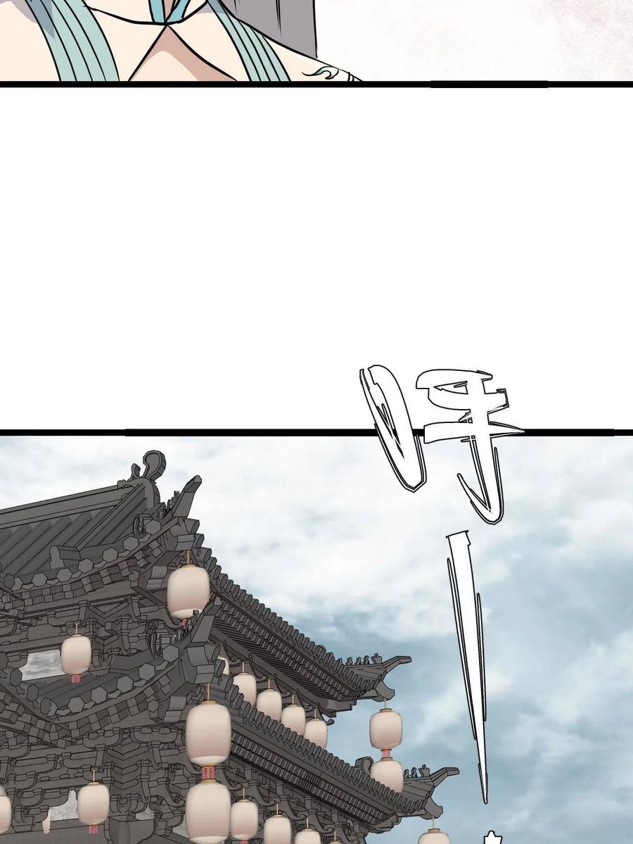 《万古最强宗》127 拍卖时坑人 第27页