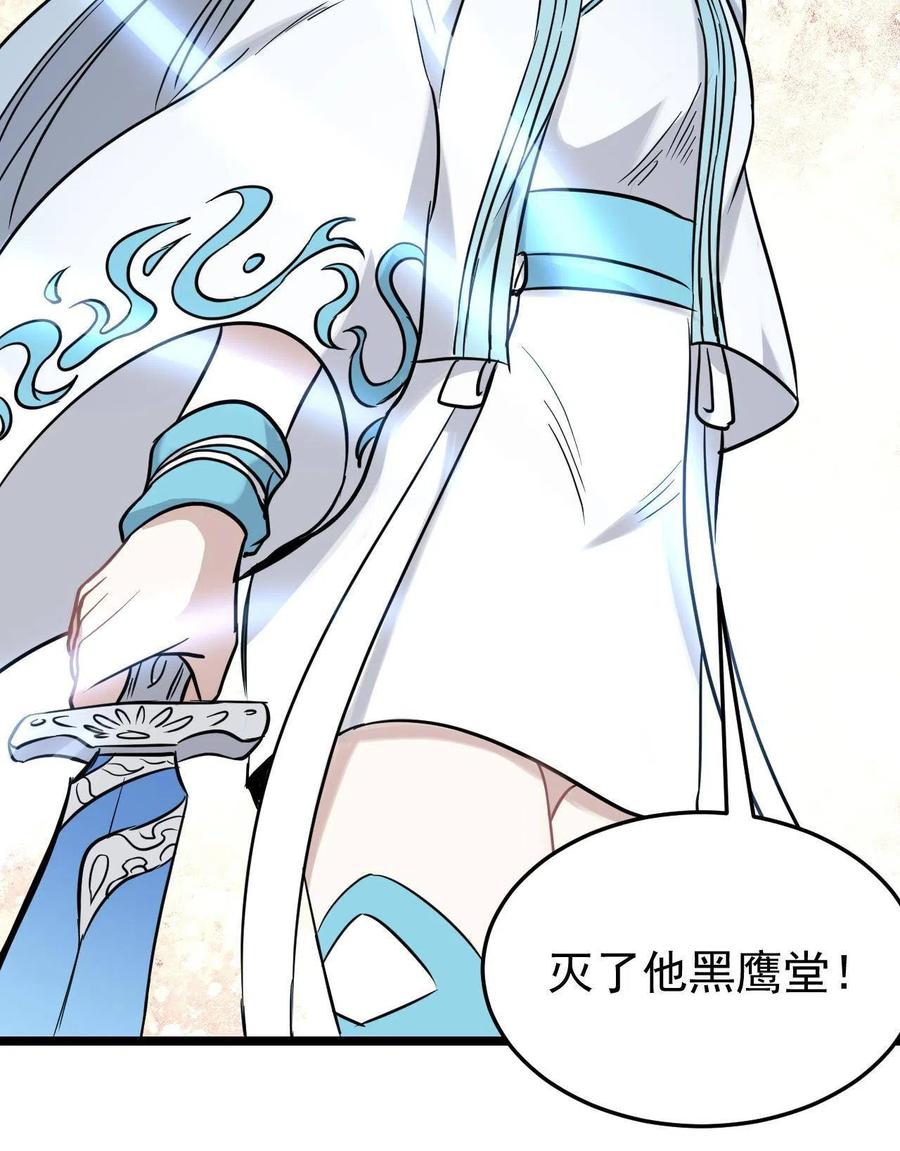 《万古最强宗》127 拍卖时坑人 第32页
