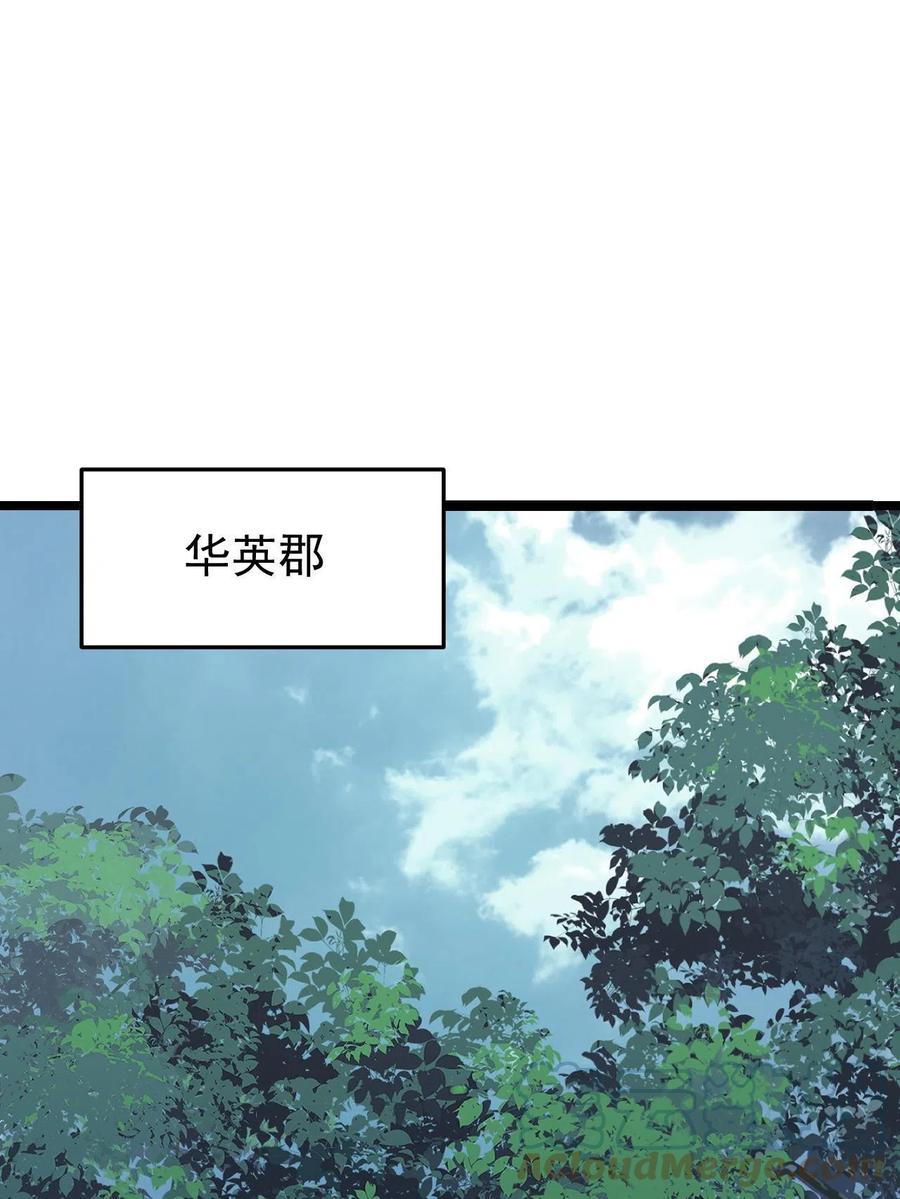 《万古最强宗》127 拍卖时坑人 第46页