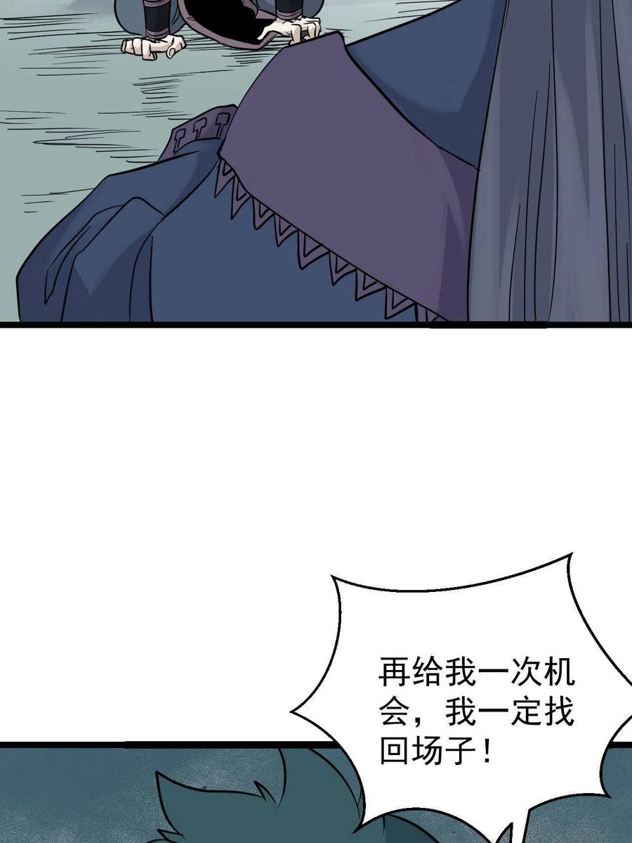 《万古最强宗》127 拍卖时坑人 第57页