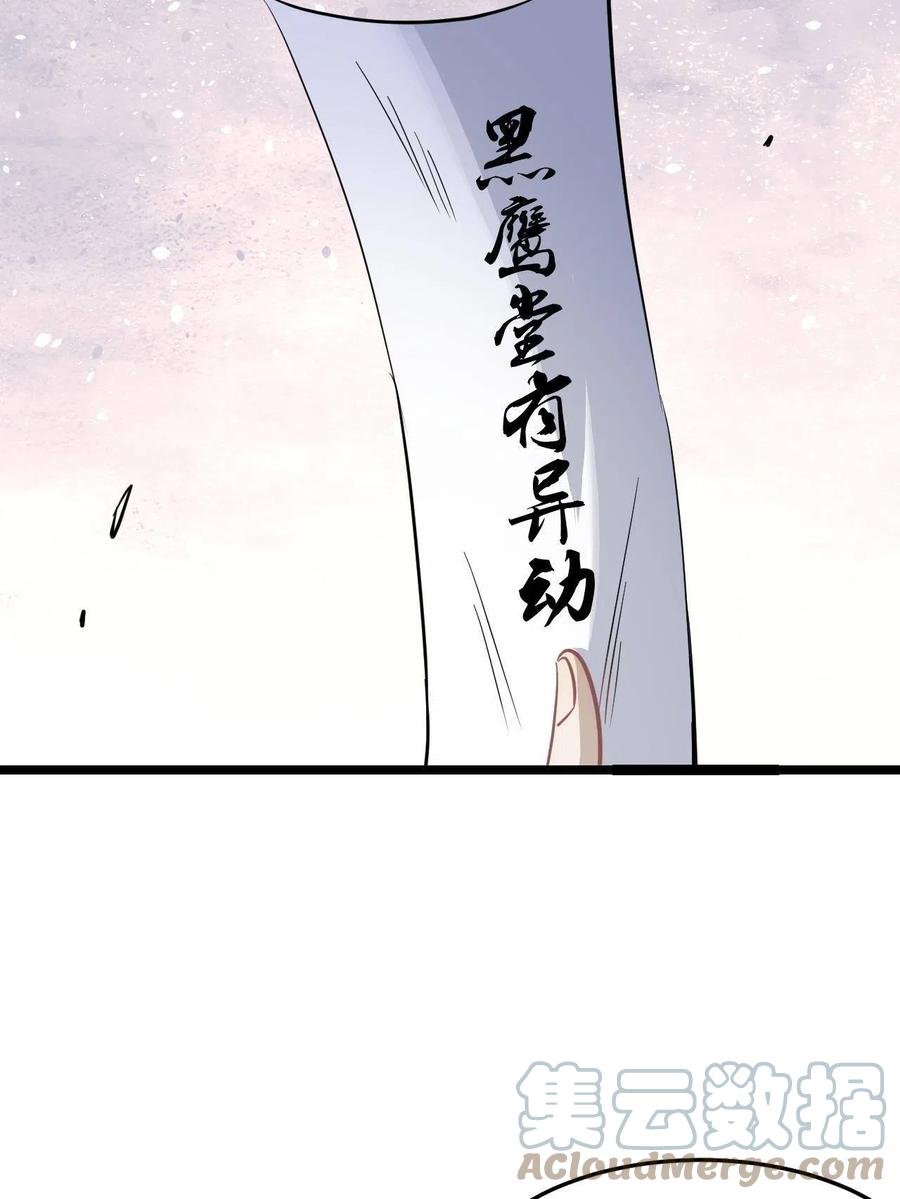 《万古最强宗》127 拍卖时坑人 第25页