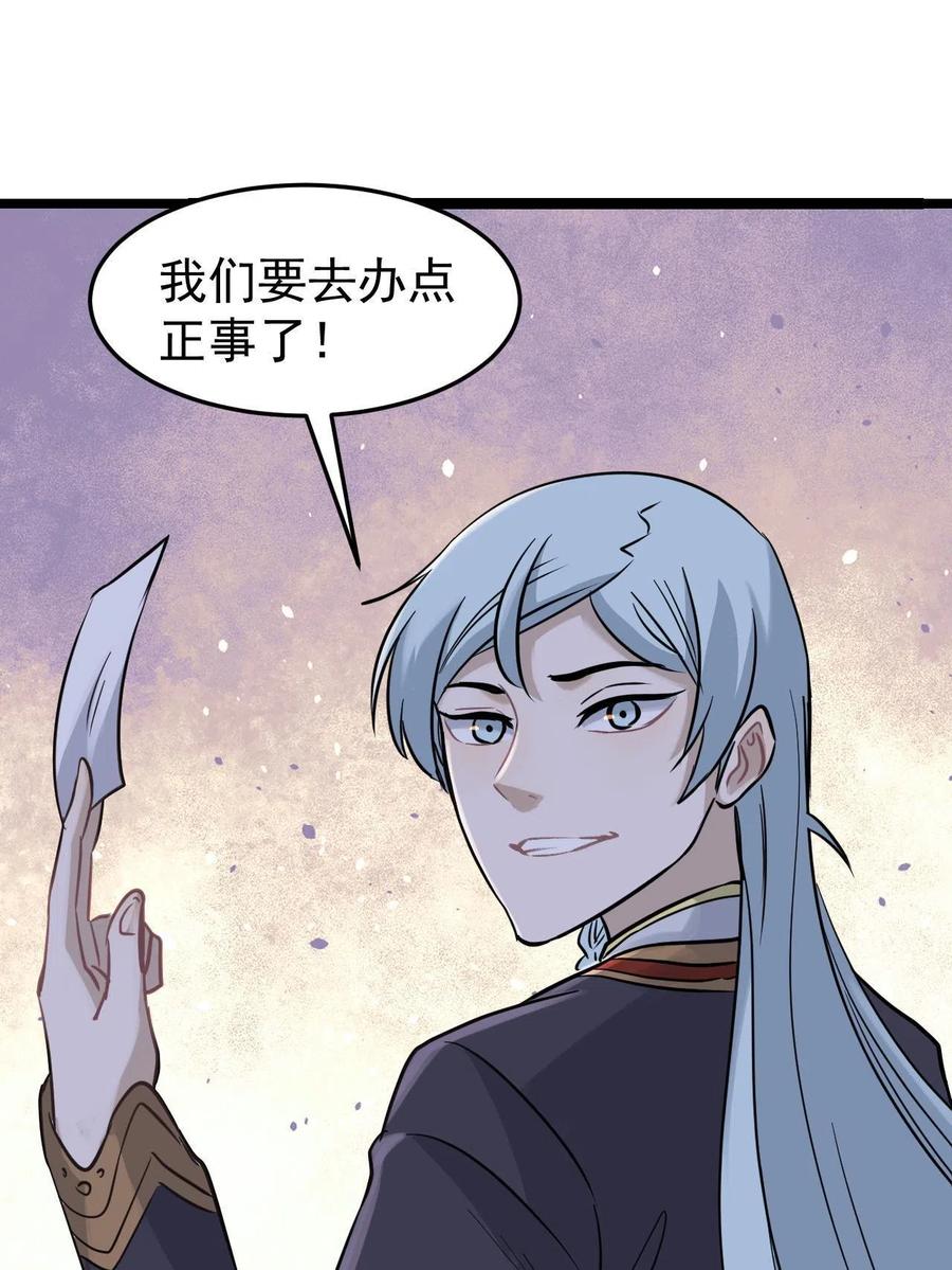 《万古最强宗》127 拍卖时坑人 第23页