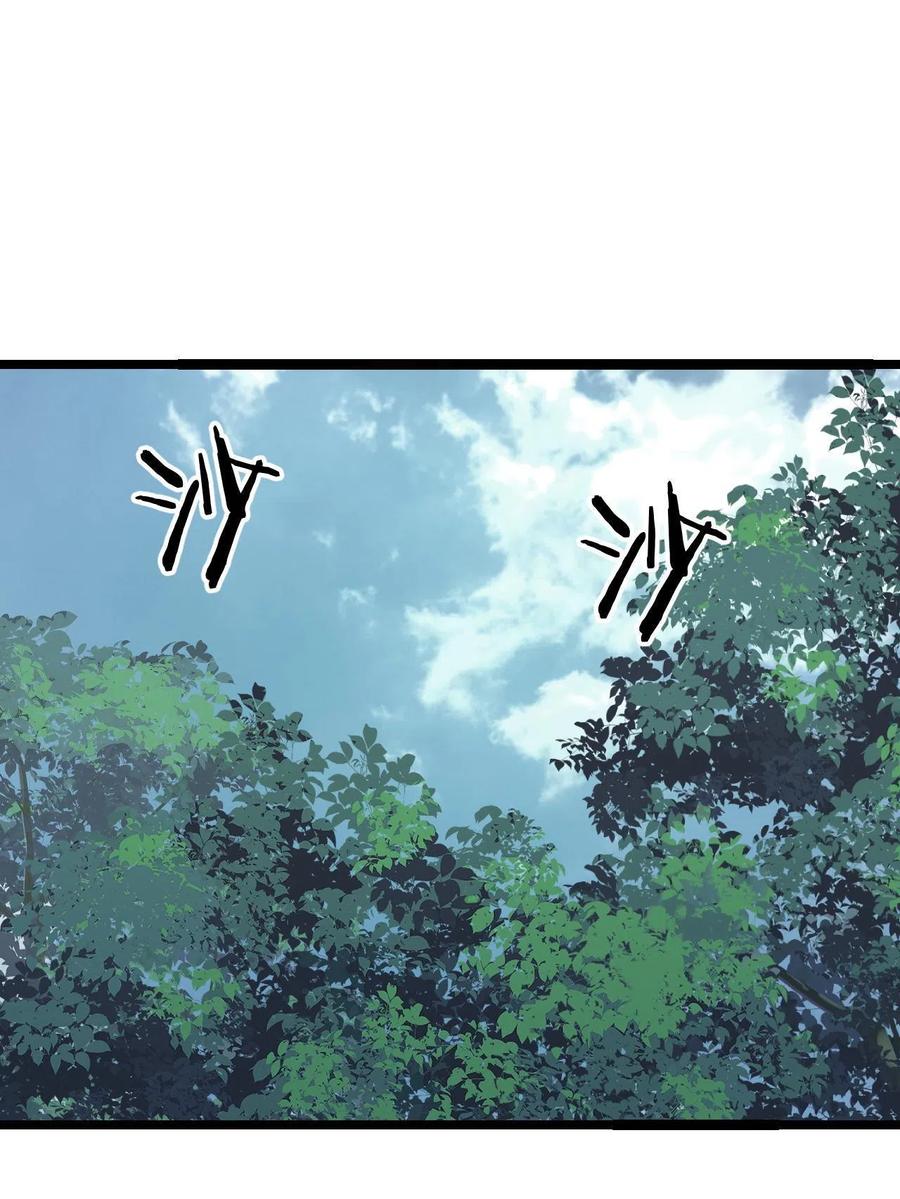 《万古最强宗》127 拍卖时坑人 第36页