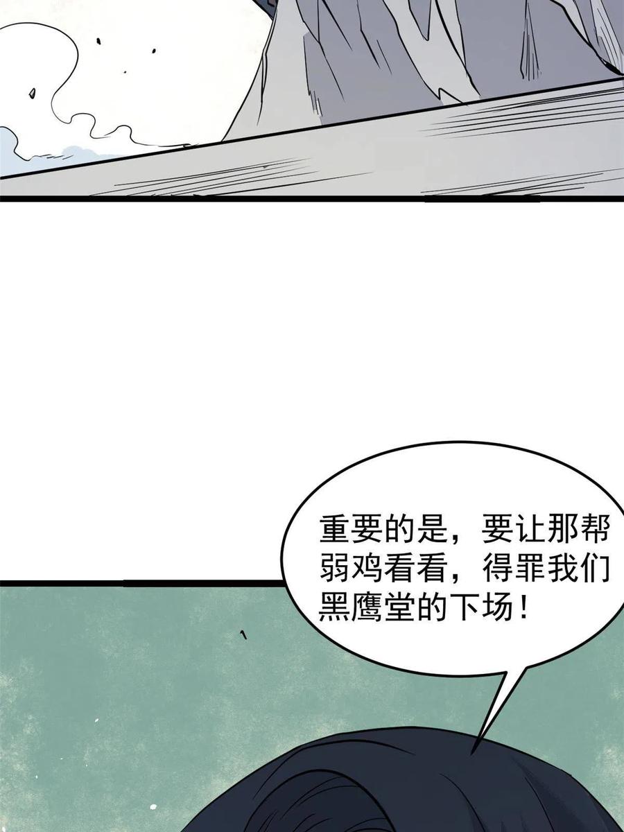 《万古最强宗》128 邪道门派 第14页