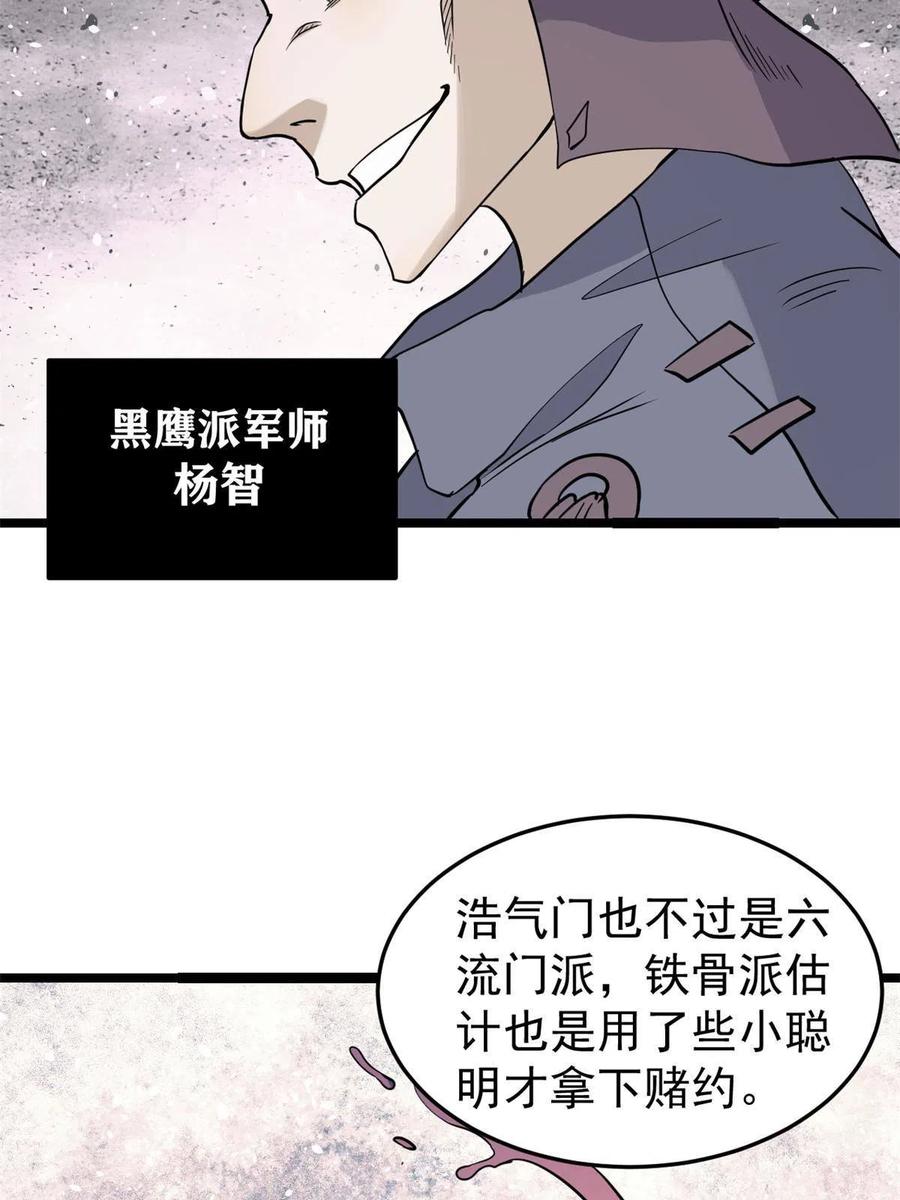《万古最强宗》128 邪道门派 第9页