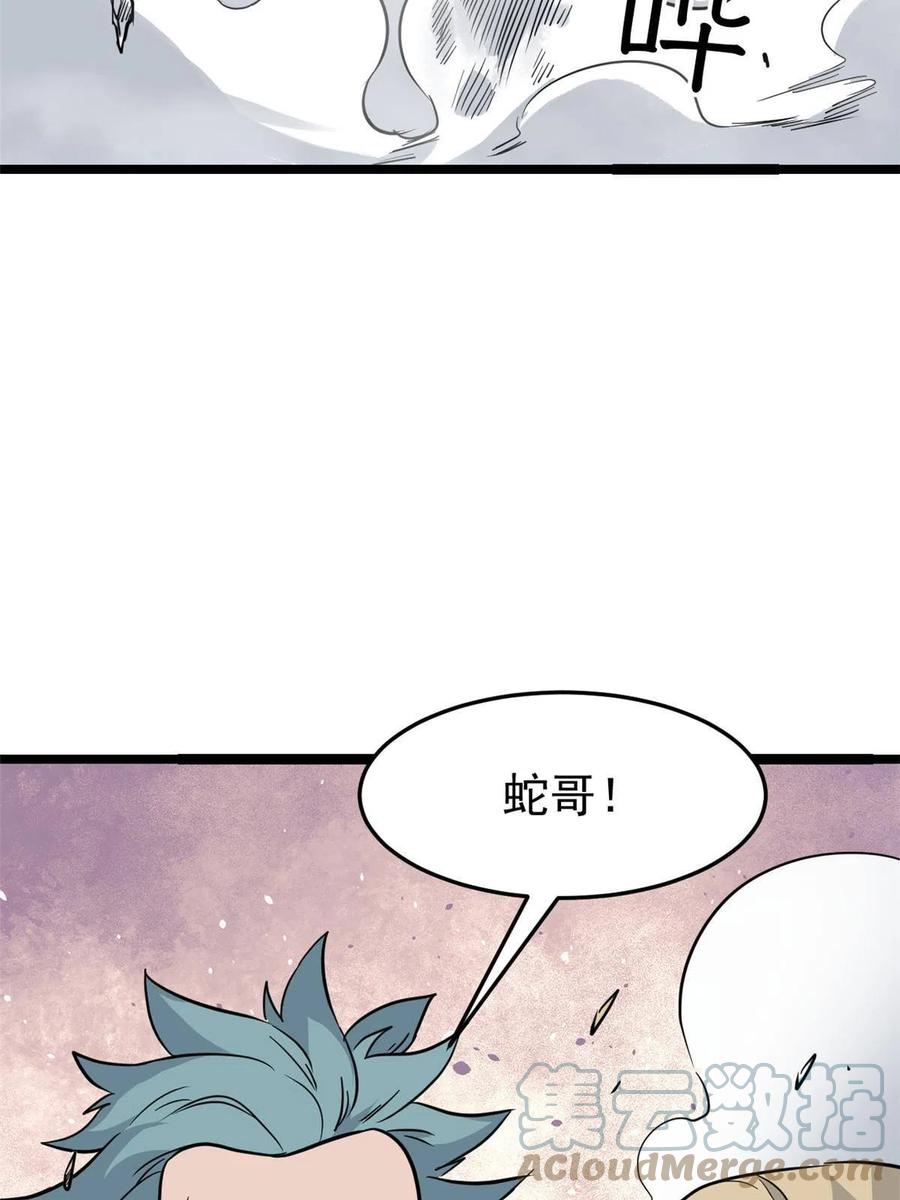 《万古最强宗》128 邪道门派 第58页