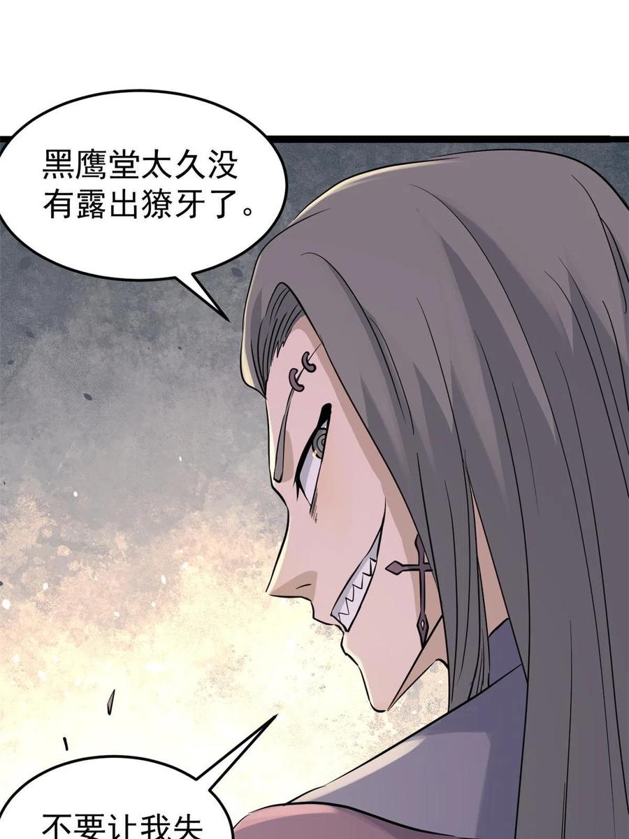 《万古最强宗》128 邪道门派 第18页