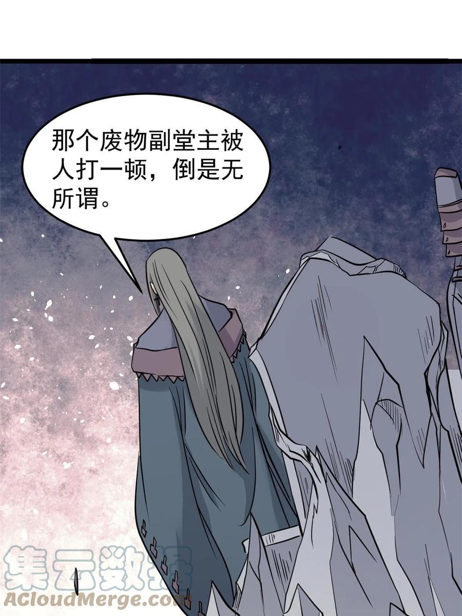 《万古最强宗》128 邪道门派 第13页