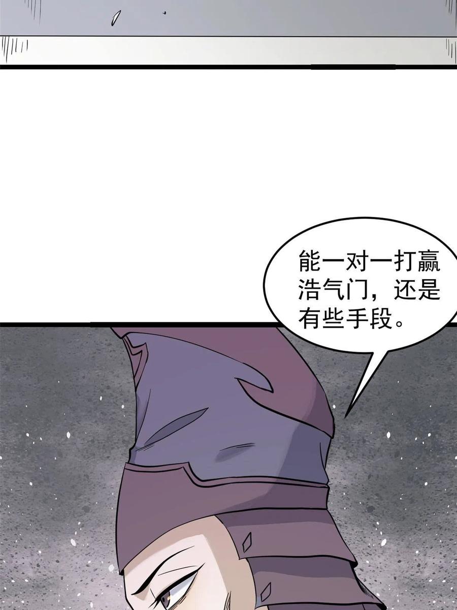 《万古最强宗》128 邪道门派 第8页