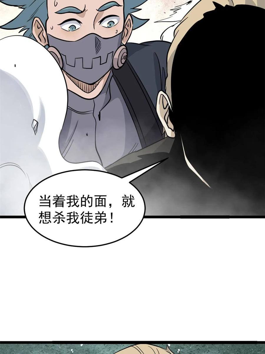 《万古最强宗》128 邪道门派 第59页