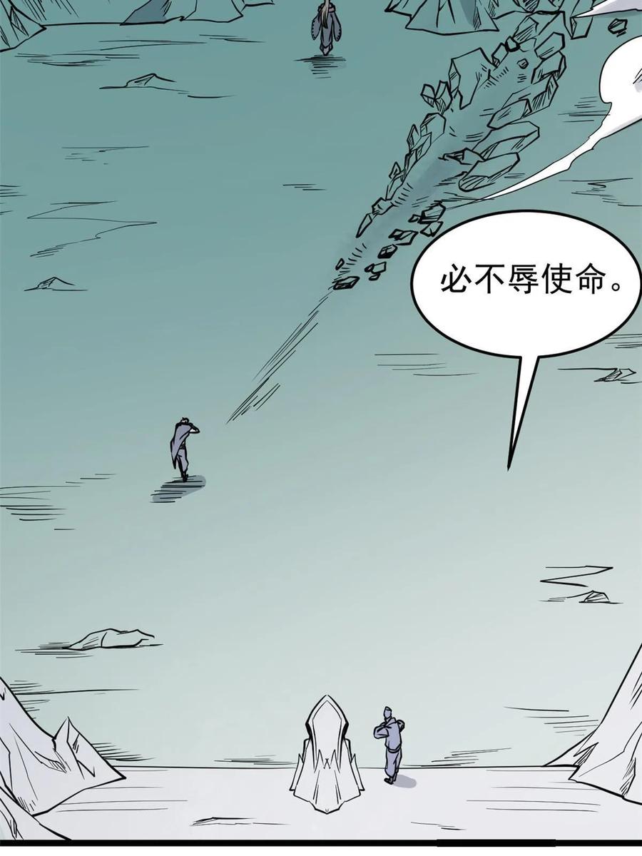 《万古最强宗》128 邪道门派 第20页