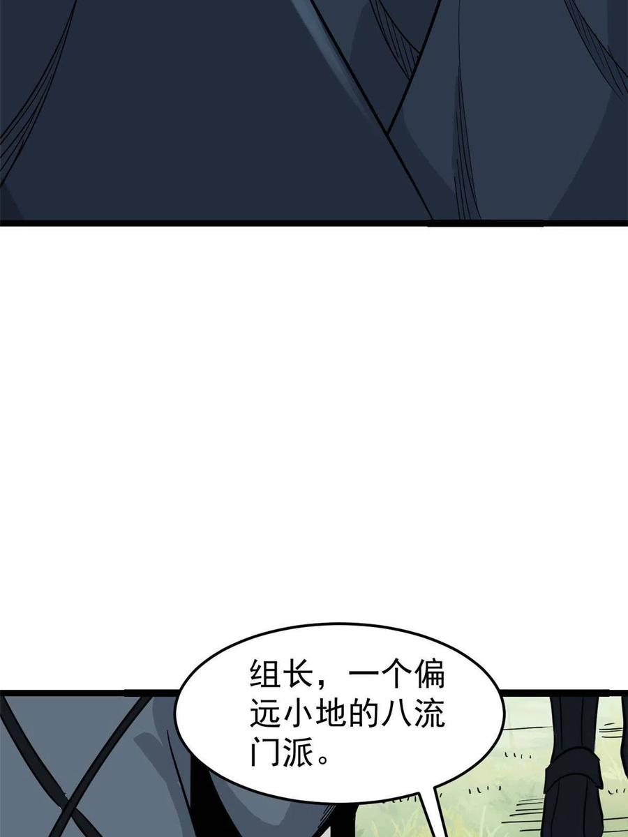 《万古最强宗》128 邪道门派 第27页