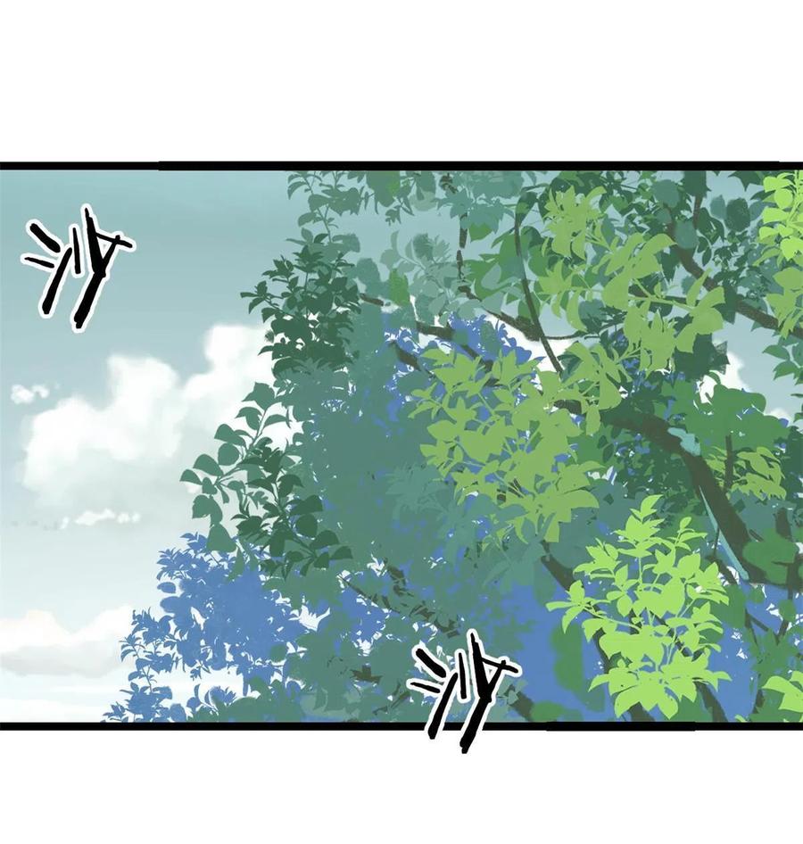 《万古最强宗》128 邪道门派 第32页