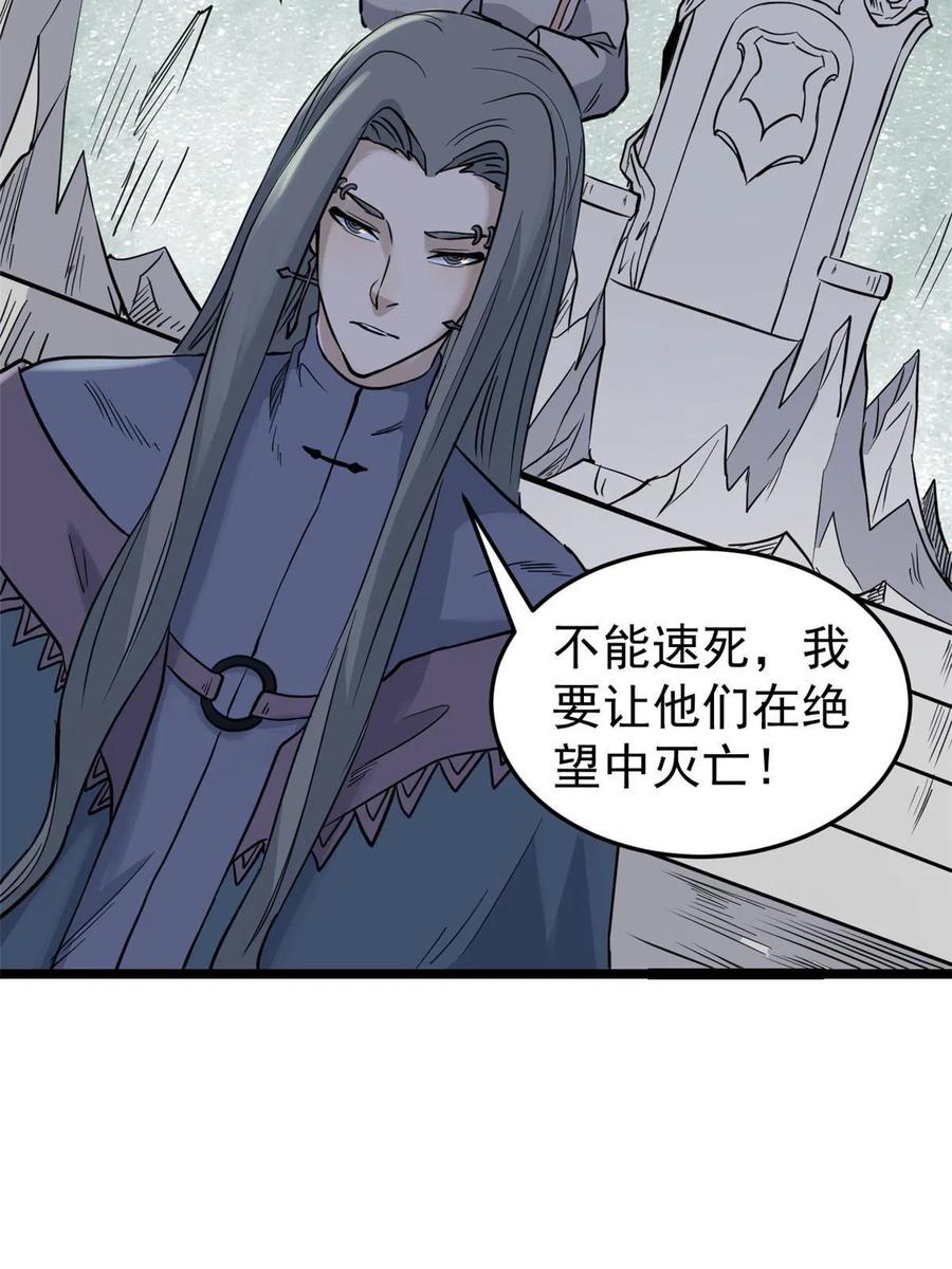 《万古最强宗》128 邪道门派 第17页