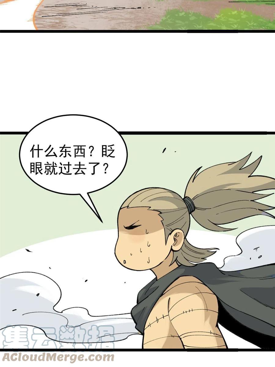 《万古最强宗》129 请君入瓮 第19页