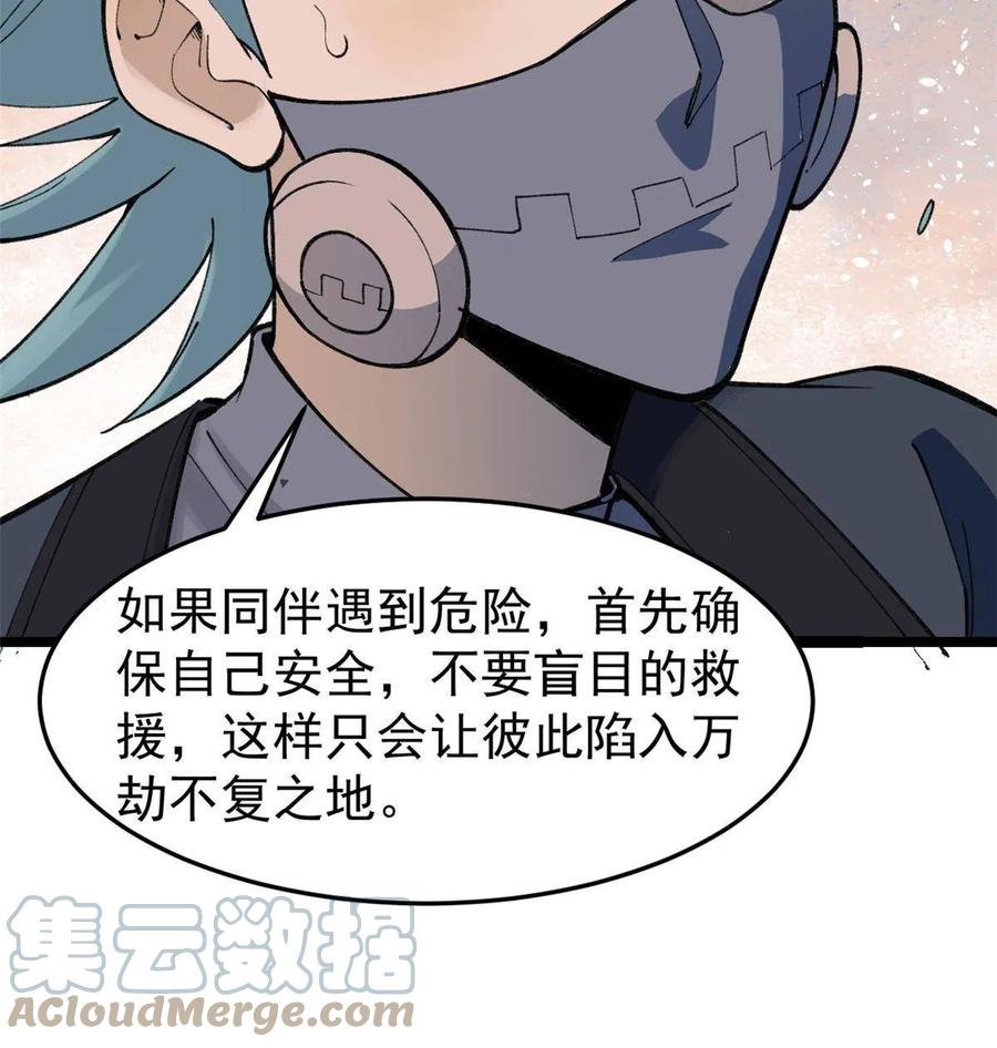 《万古最强宗》129 请君入瓮 第10页