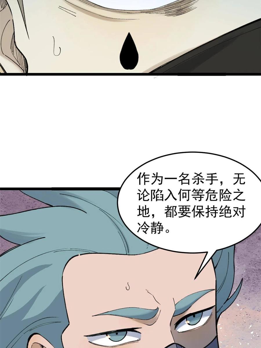 《万古最强宗》129 请君入瓮 第9页