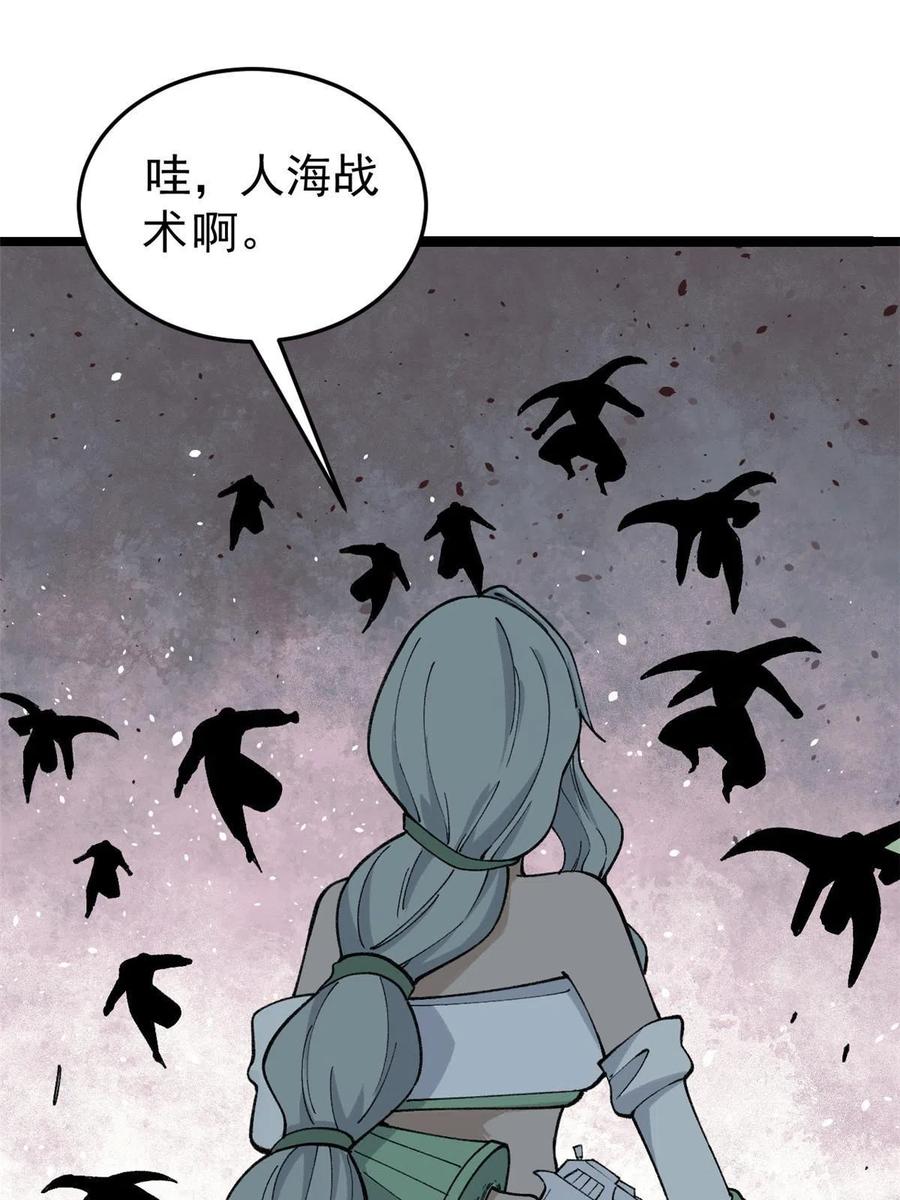 《万古最强宗》129 请君入瓮 第48页