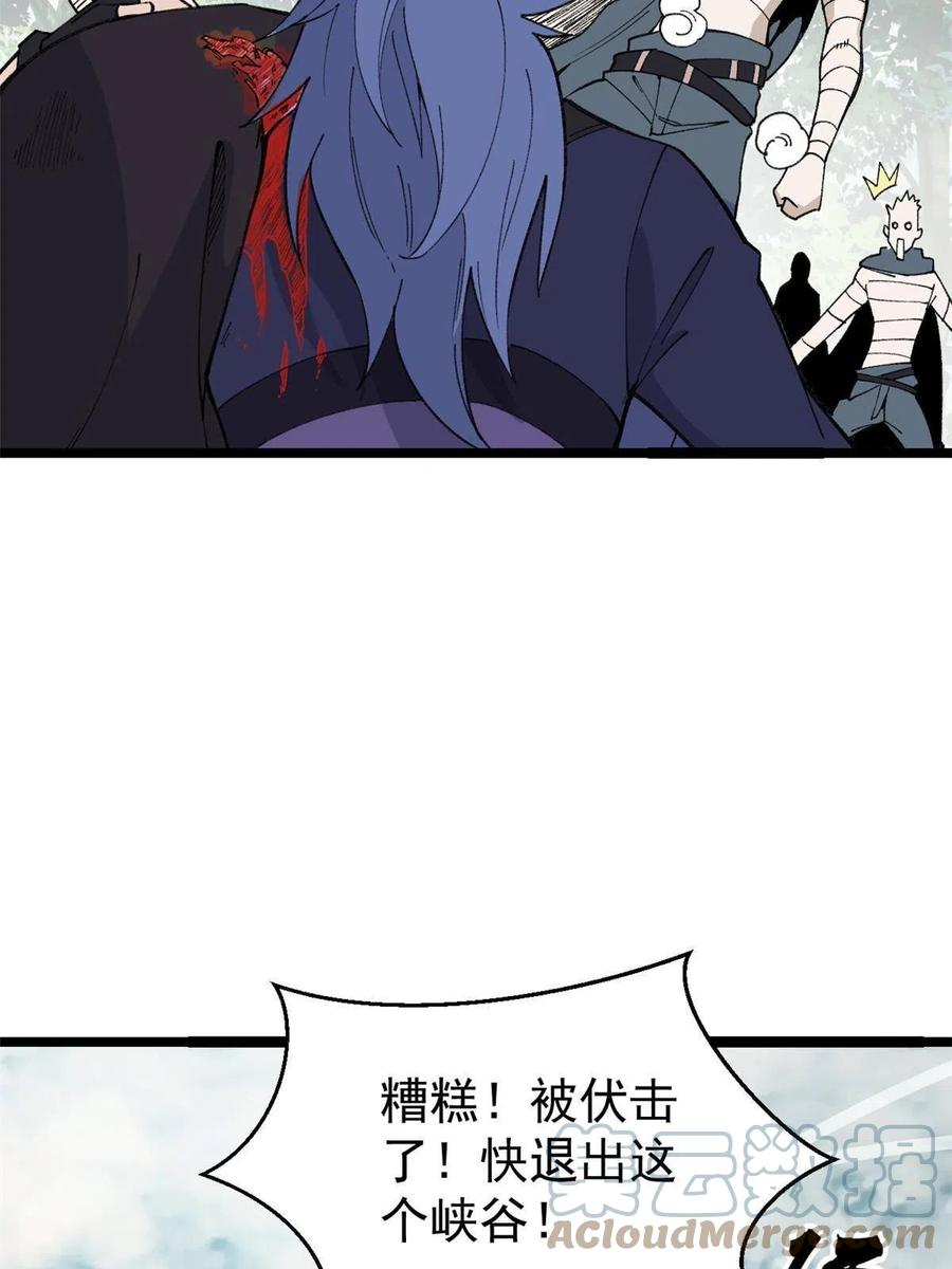 《万古最强宗》129 请君入瓮 第37页
