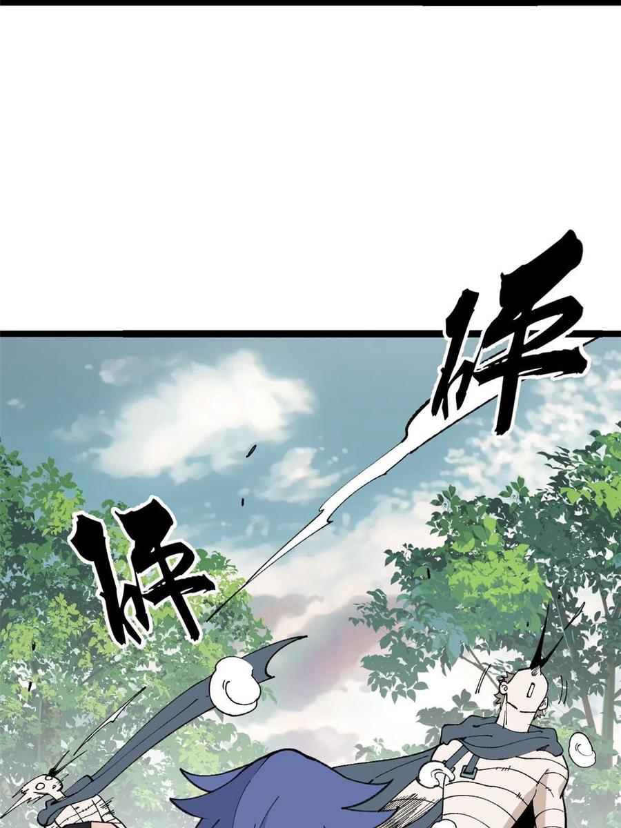 《万古最强宗》129 请君入瓮 第36页
