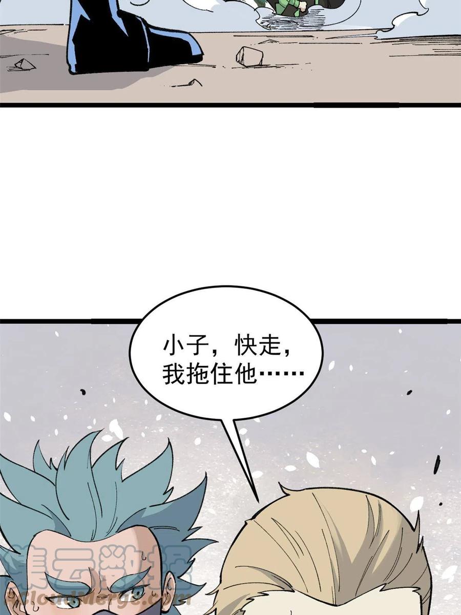 《万古最强宗》129 请君入瓮 第7页