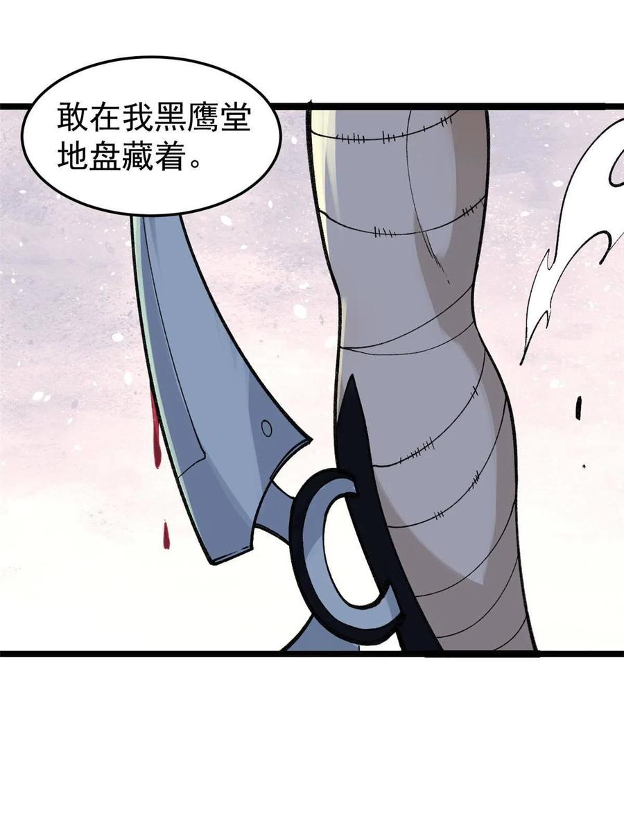 《万古最强宗》129 请君入瓮 第2页