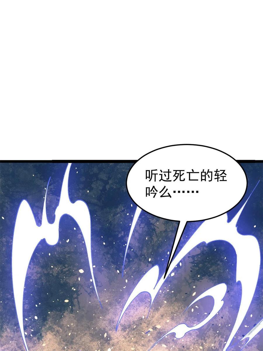 《万古最强宗》129 请君入瓮 第41页