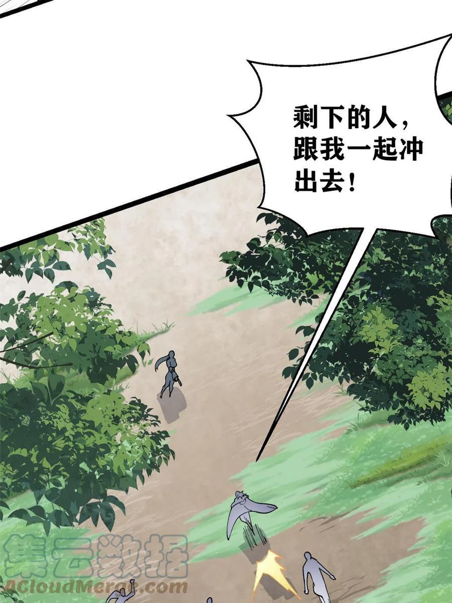 《万古最强宗》129 请君入瓮 第46页