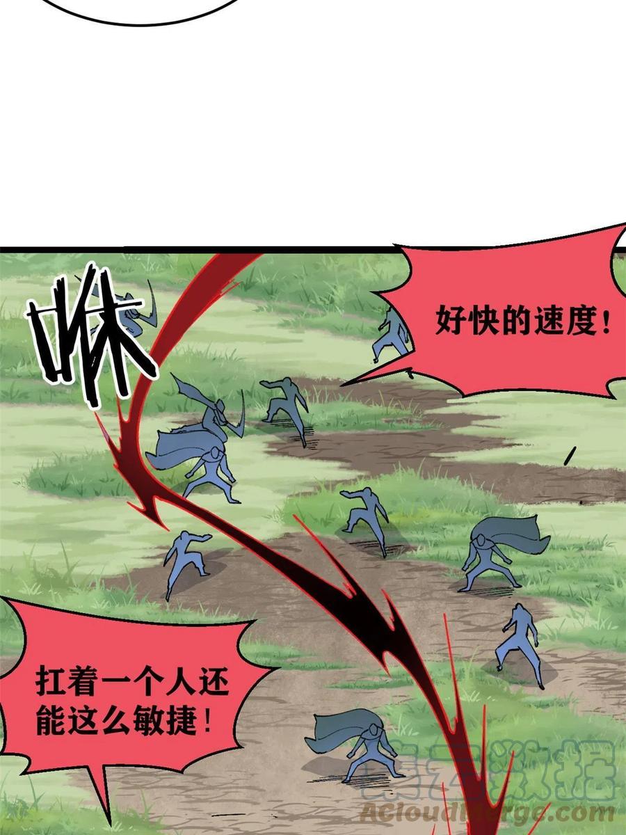 《万古最强宗》129 请君入瓮 第22页