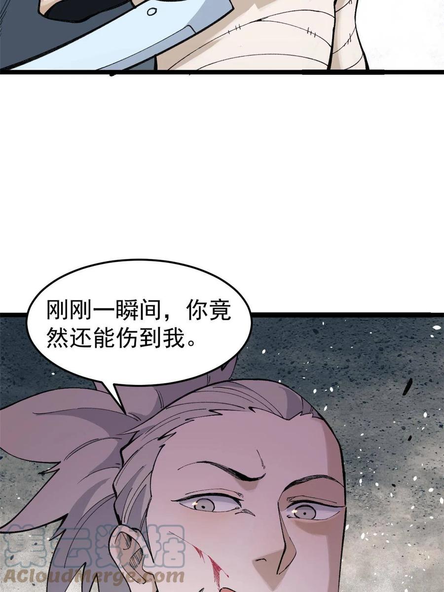 《万古最强宗》129 请君入瓮 第4页