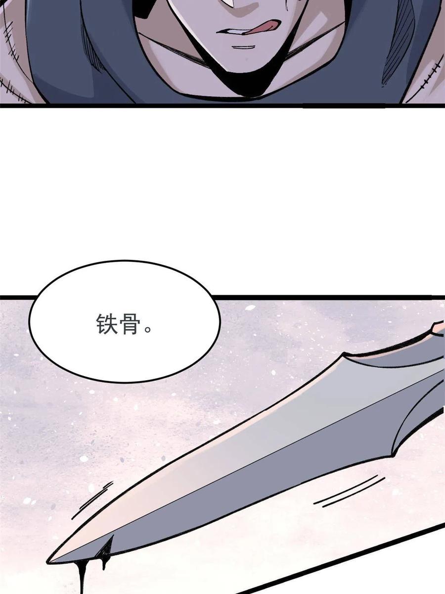 《万古最强宗》130 大乱斗 第15页