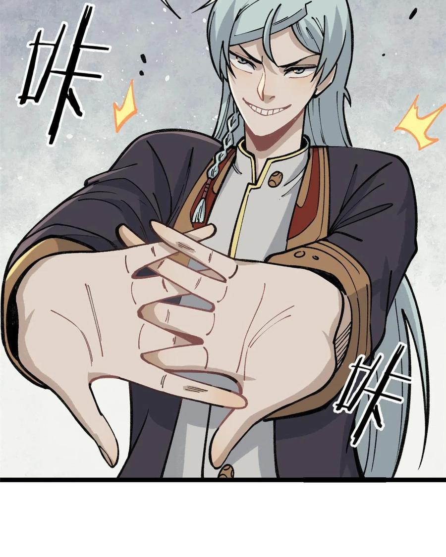 《万古最强宗》130 大乱斗 第42页