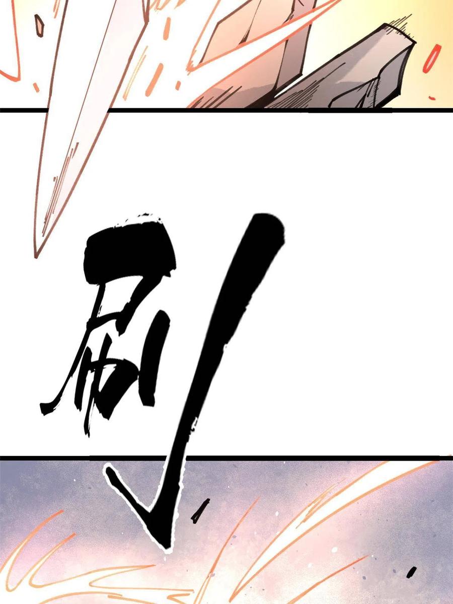 《万古最强宗》130 大乱斗 第18页