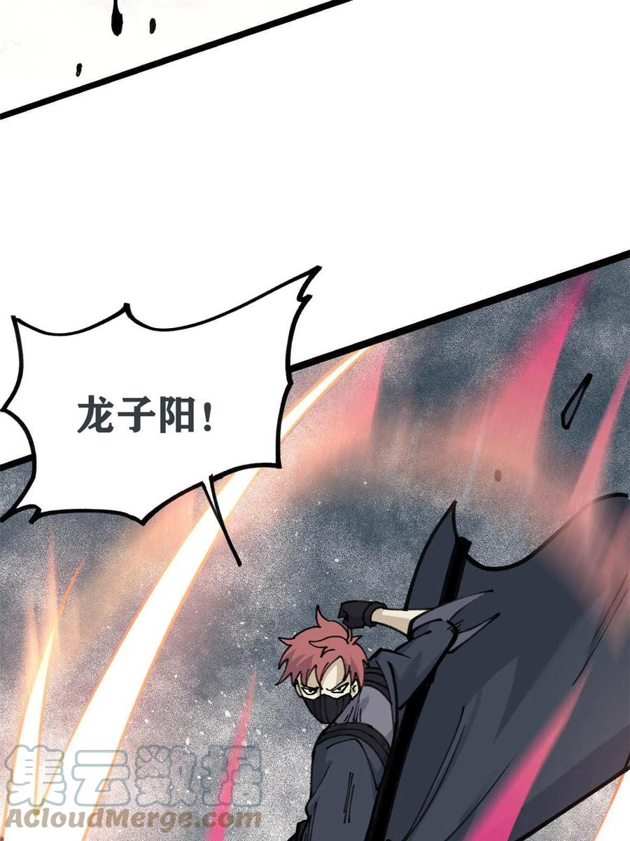 《万古最强宗》130 大乱斗 第16页