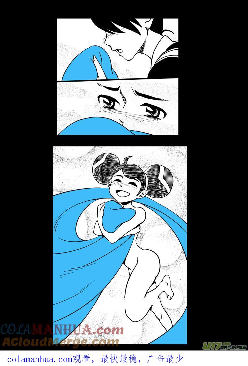 虎x鹤 妖师录 111 密函 第17页